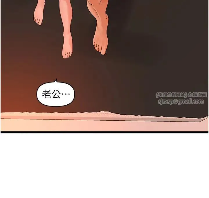 地表最屌卧底干员 - 第40話-討厭…卻也愛不釋手… - page 11