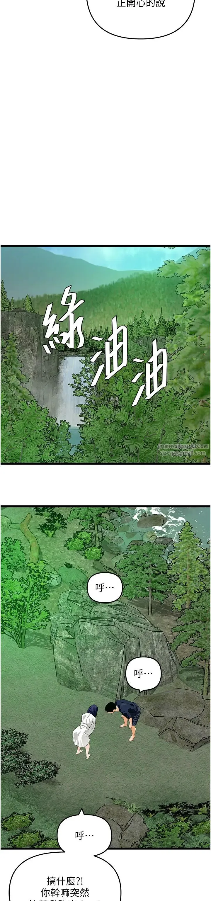 地表最屌卧底干员 - 第40話-討厭…卻也愛不釋手… - page 17