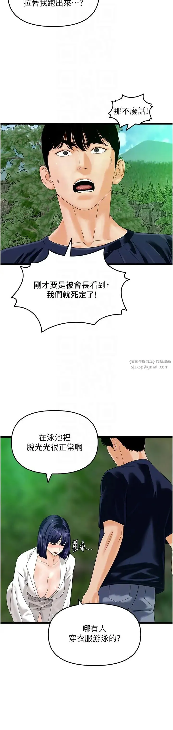 地表最屌卧底干员 - 第40話-討厭…卻也愛不釋手… - page 18
