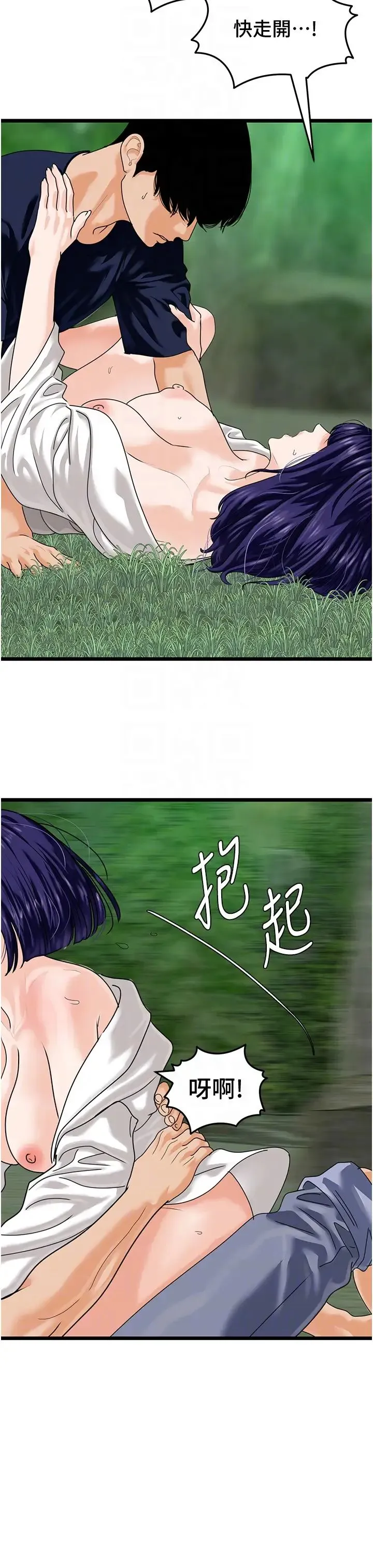 地表最屌卧底干员 - 第40話-討厭…卻也愛不釋手… - page 26