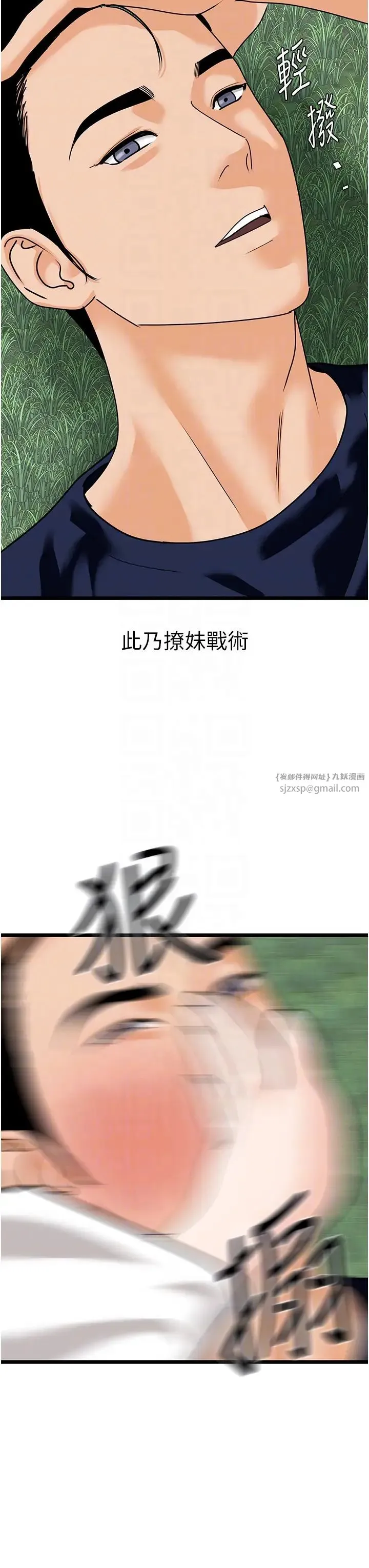地表最屌卧底干员 - 第40話-討厭…卻也愛不釋手… - page 30