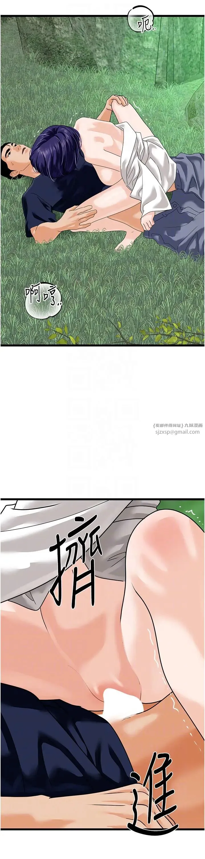 地表最屌卧底干员 - 第40話-討厭…卻也愛不釋手… - page 32