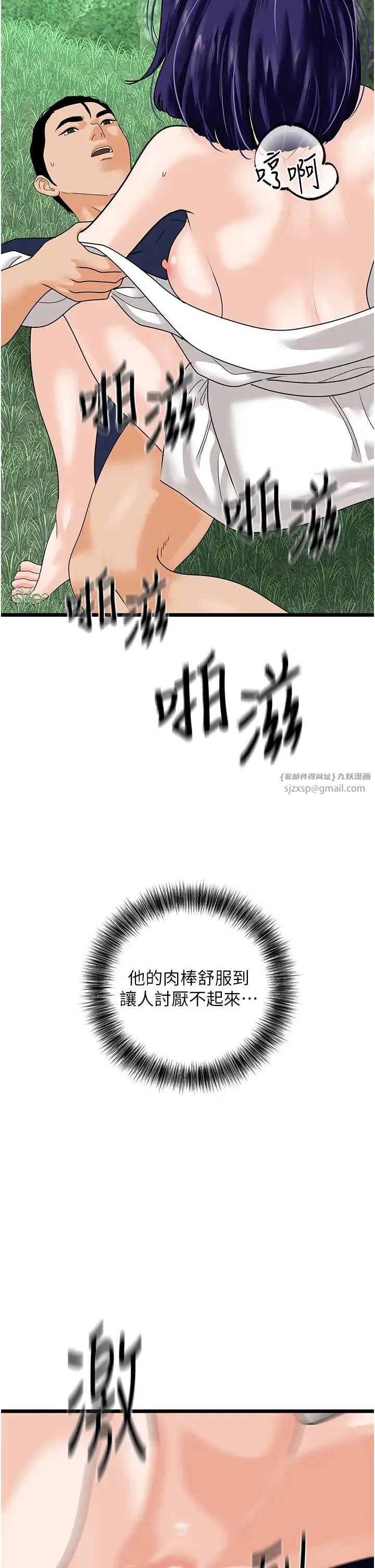 地表最屌卧底干员 - 第40話-討厭…卻也愛不釋手… - page 36