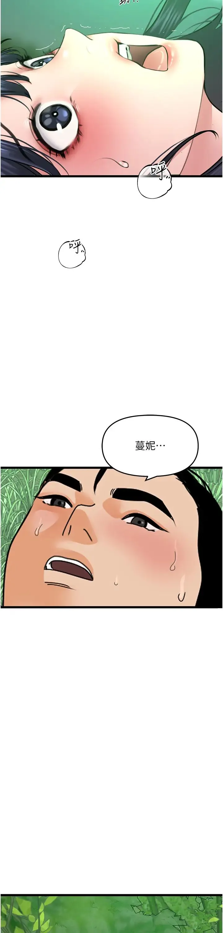 地表最屌卧底干员 - 第40話-討厭…卻也愛不釋手… - page 38