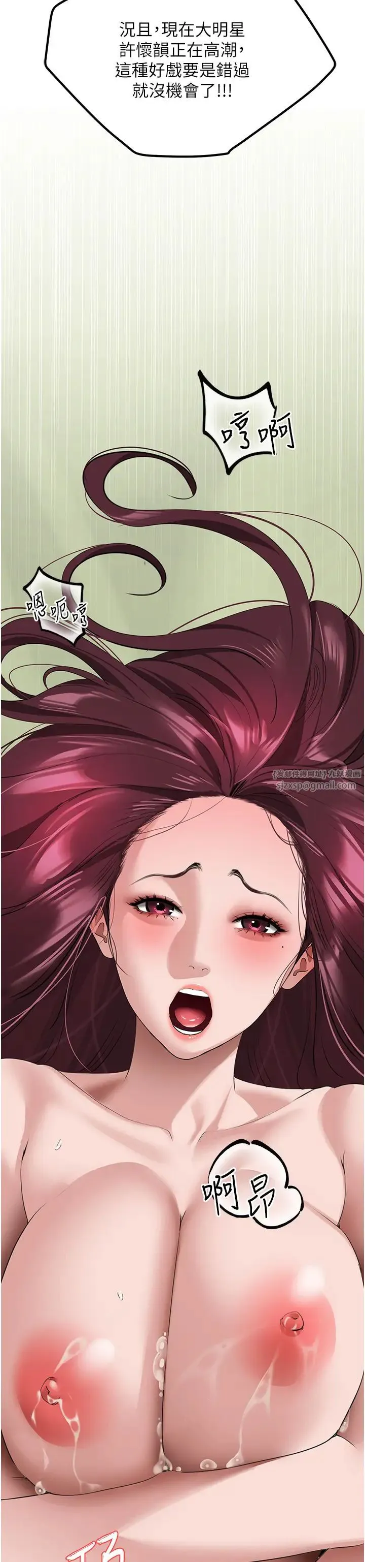 地表最屌卧底干员 - 第26話-狂歡下的助攻 - page 8