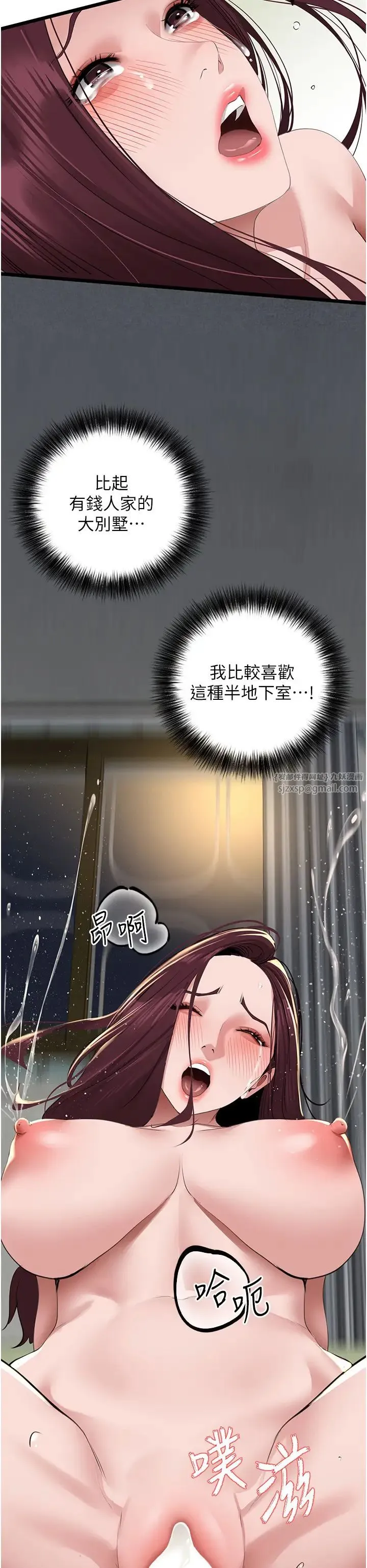 地表最屌卧底干员 - 第26話-狂歡下的助攻 - page 15