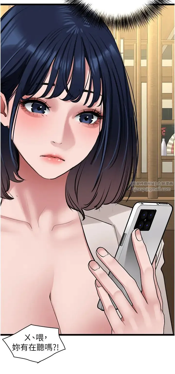 地表最屌卧底干员 - 第26話-狂歡下的助攻 - page 25