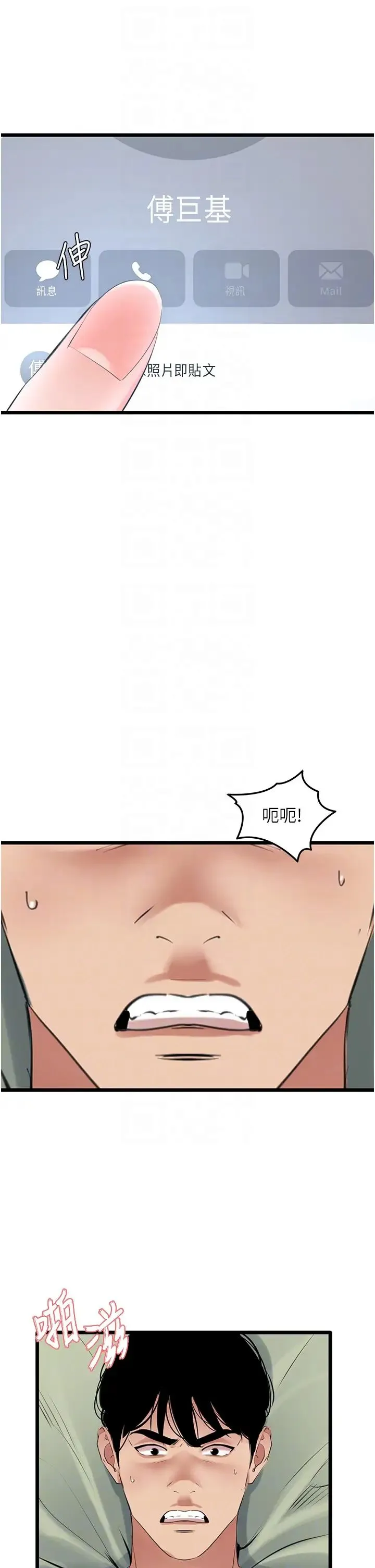 地表最屌卧底干员 - 第26話-狂歡下的助攻 - page 26