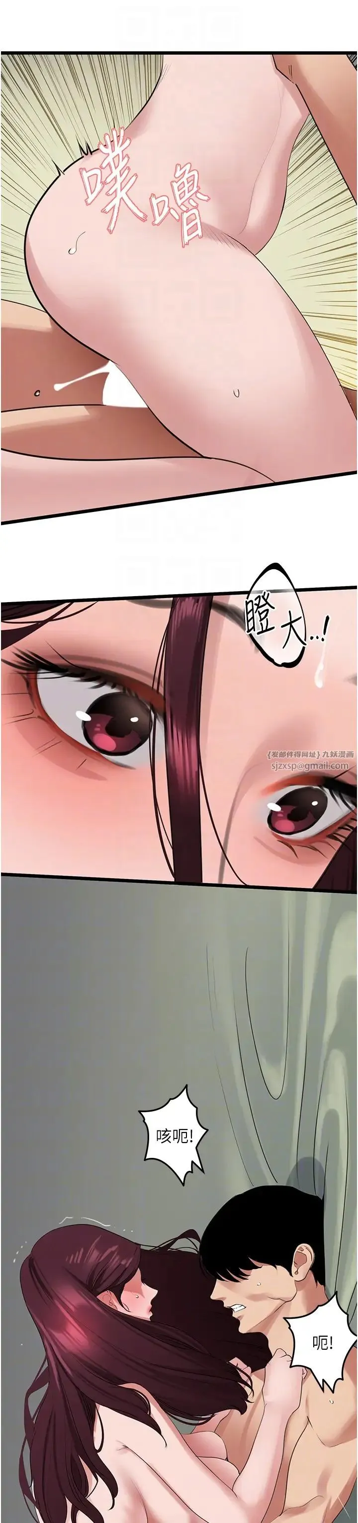 地表最屌卧底干员 - 第26話-狂歡下的助攻 - page 28