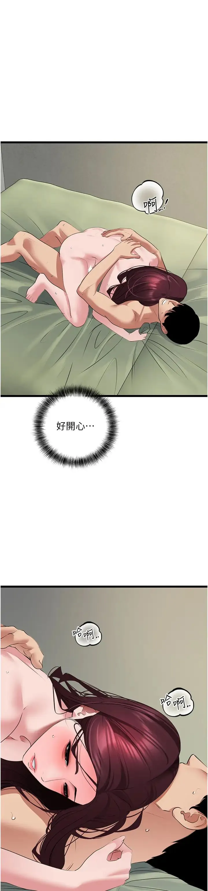 地表最屌卧底干员 - 第26話-狂歡下的助攻 - page 31
