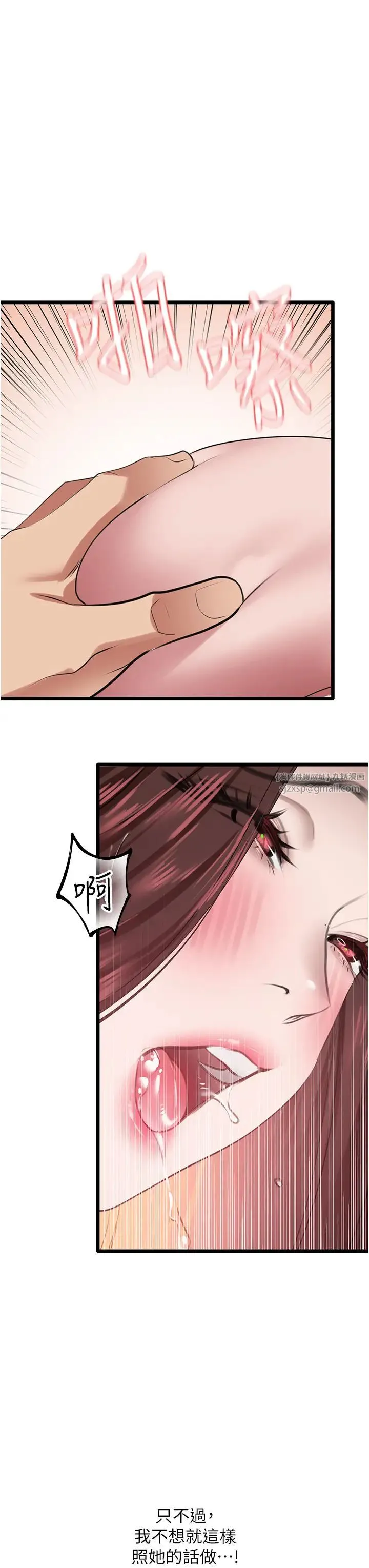 地表最屌卧底干员 - 第26話-狂歡下的助攻 - page 36