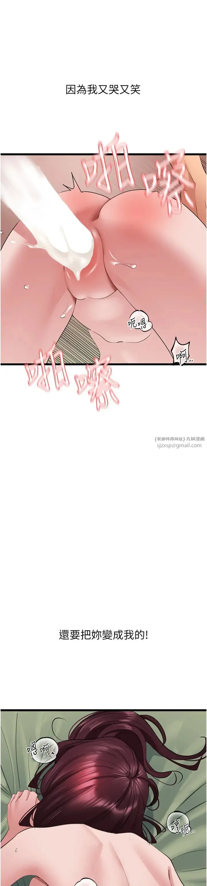 地表最屌卧底干员 - 第26話-狂歡下的助攻 - page 39