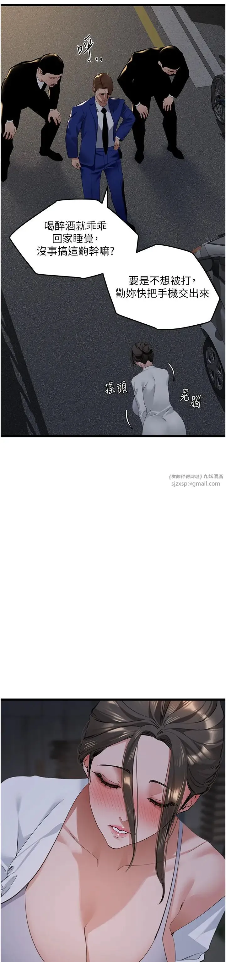 地表最屌卧底干员 - 第26話-狂歡下的助攻 - page 43