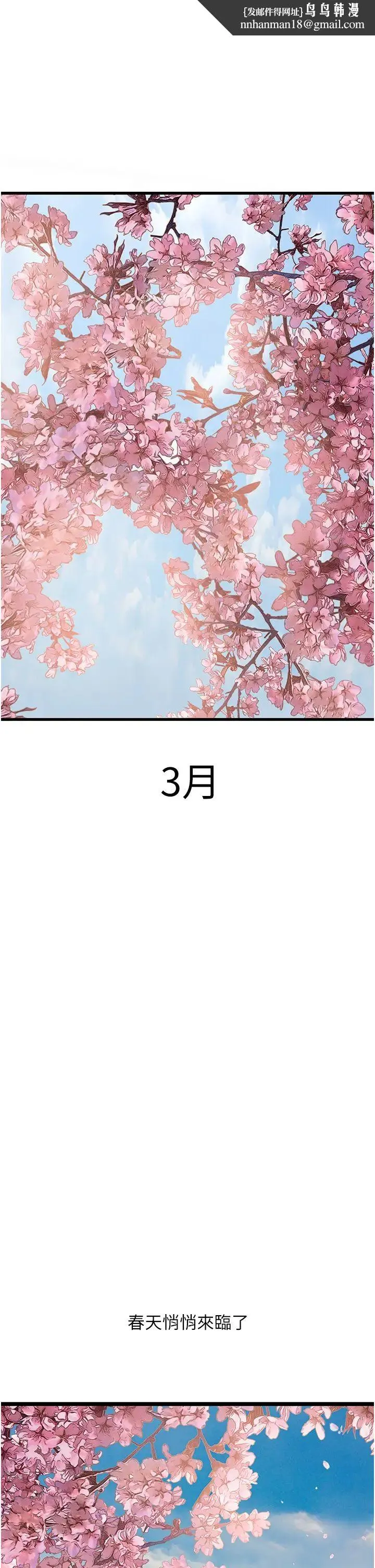 地表最屌卧底干员 - 第5话-适合撩妹的发春期 - page 1