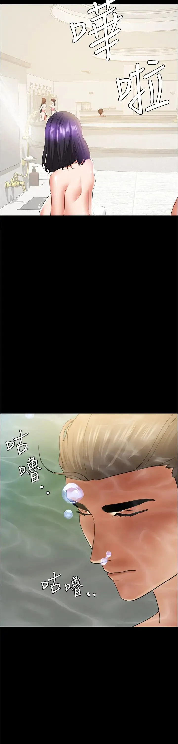 地表最屌卧底干员 - 第5话-适合撩妹的发春期 - page 7