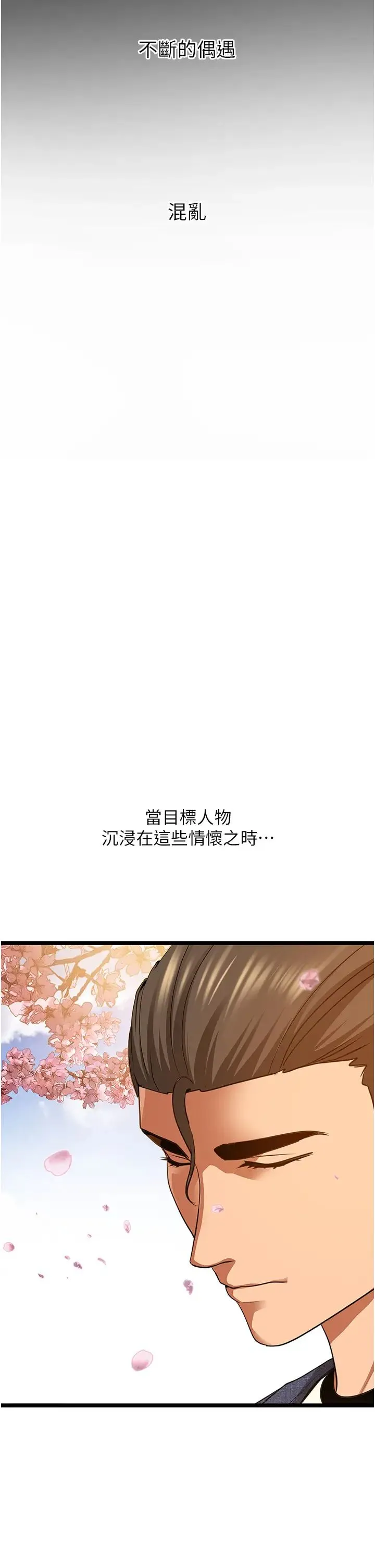 地表最屌卧底干员 - 第5话-适合撩妹的发春期 - page 9