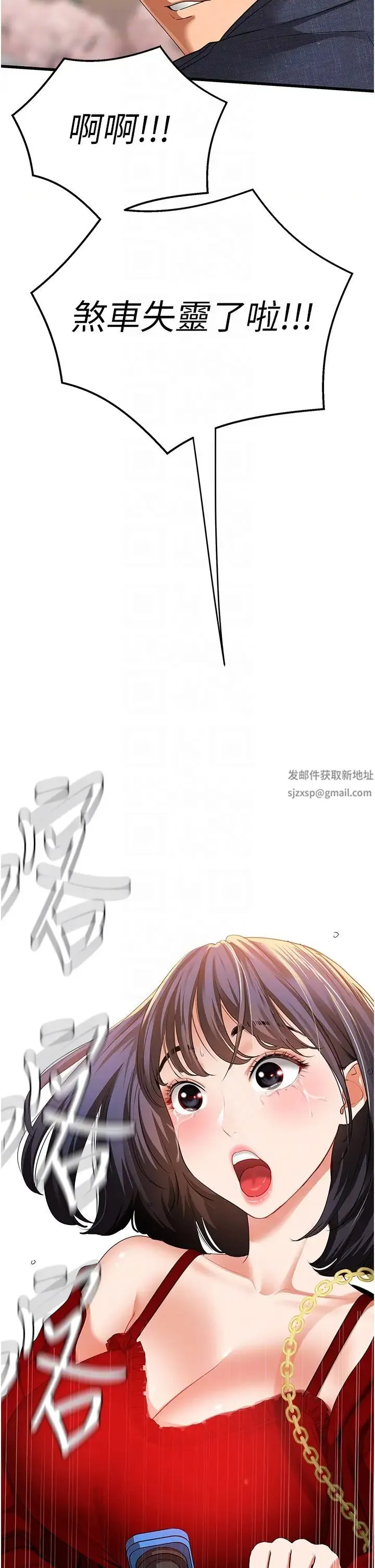 地表最屌卧底干员 - 第5话-适合撩妹的发春期 - page 14
