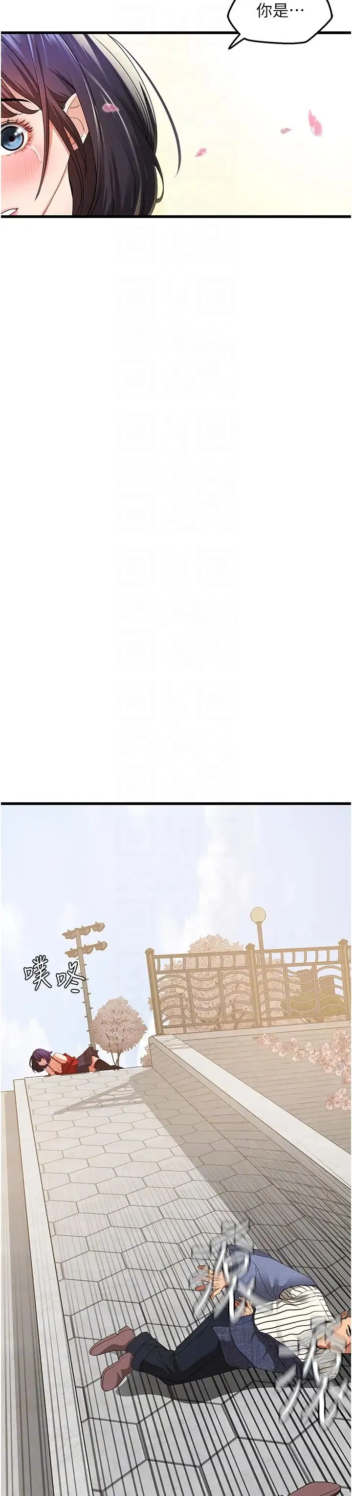 地表最屌卧底干员 - 第5话-适合撩妹的发春期 - page 18