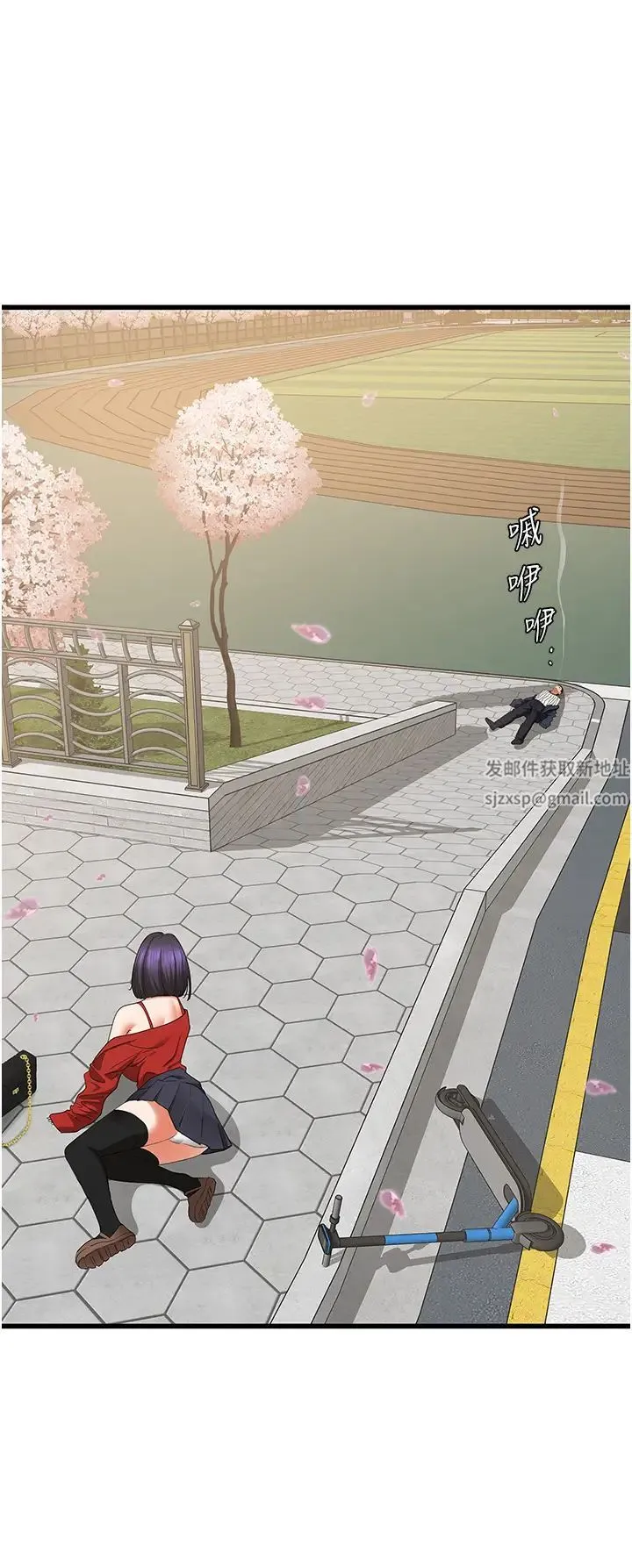 地表最屌卧底干员 - 第5话-适合撩妹的发春期 - page 20