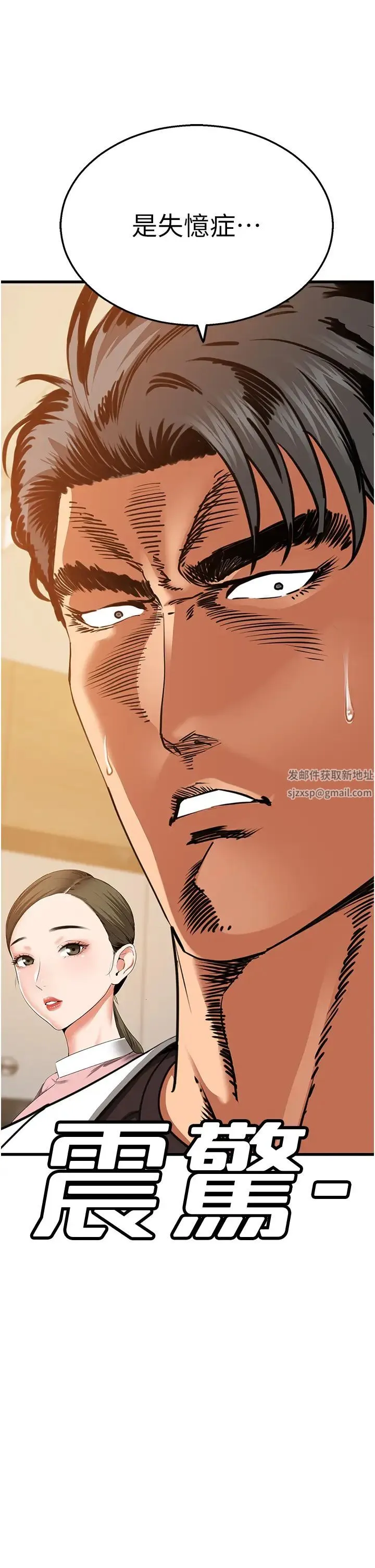 地表最屌卧底干员 - 第5话-适合撩妹的发春期 - page 27