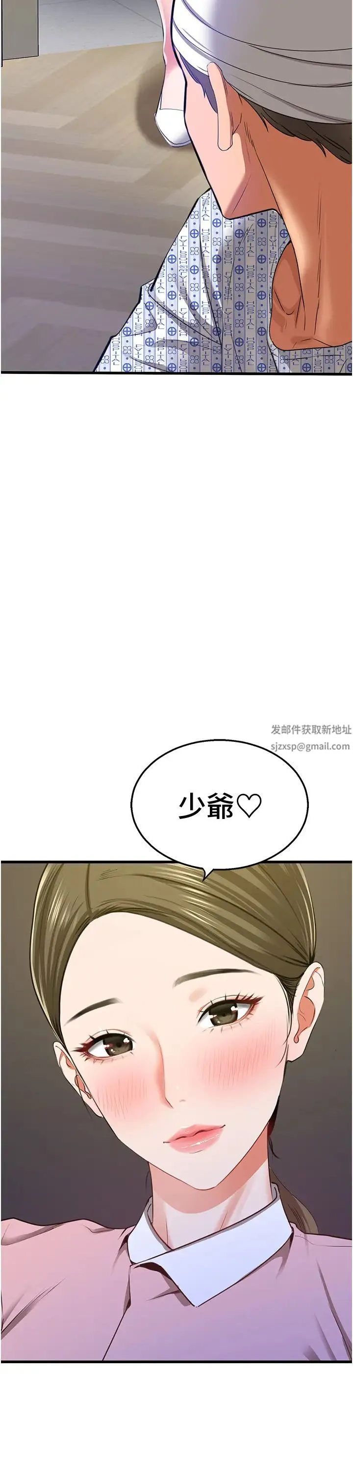 地表最屌卧底干员 - 第5话-适合撩妹的发春期 - page 55