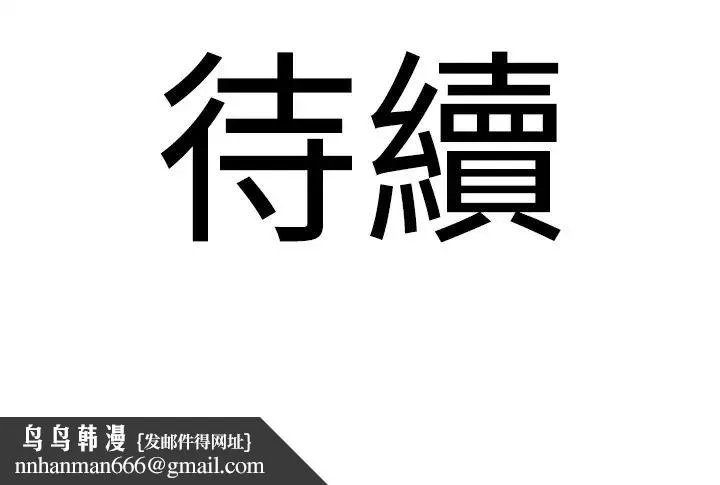 地表最屌卧底干员 - 第5话-适合撩妹的发春期 - page 56