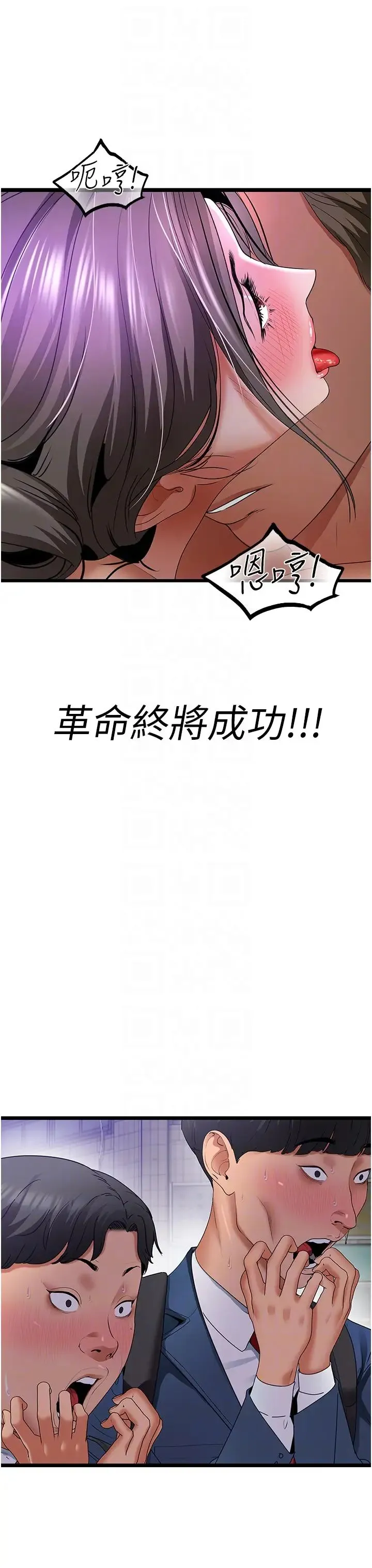 地表最屌卧底干员 - 第4话-炮击座标:G点 - page 6