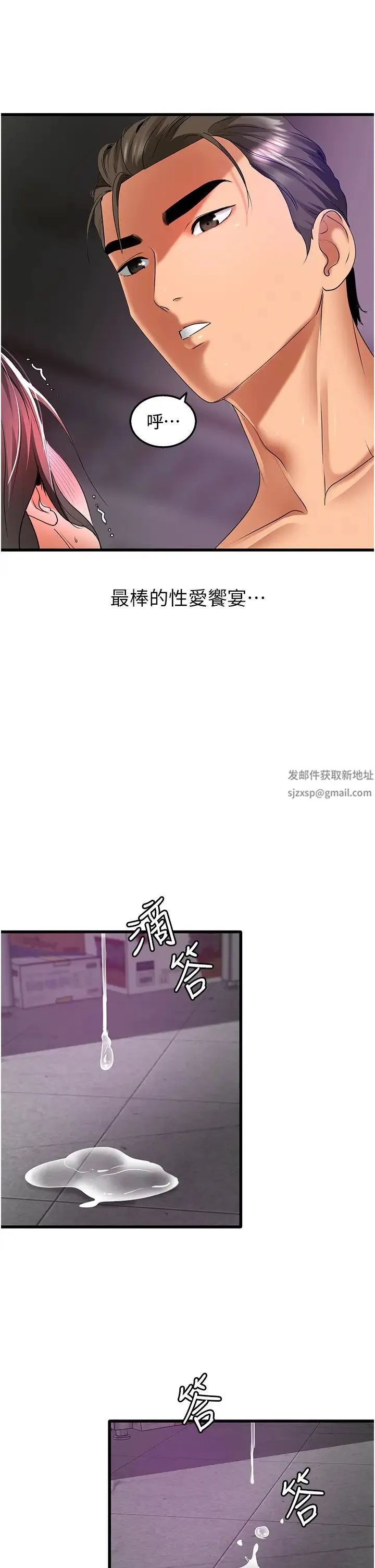 地表最屌卧底干员 - 第4话-炮击座标:G点 - page 13