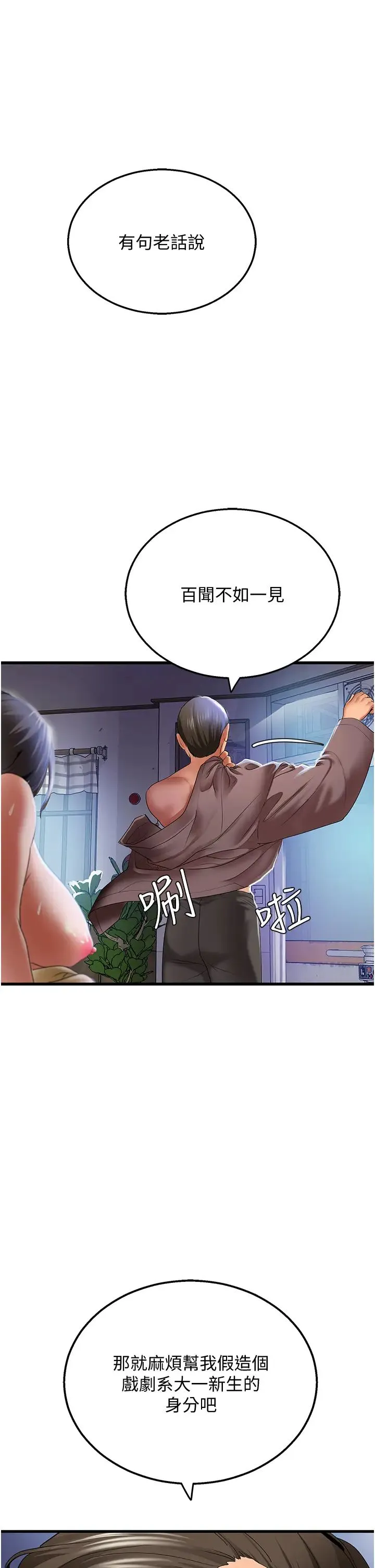 地表最屌卧底干员 - 第4话-炮击座标:G点 - page 15