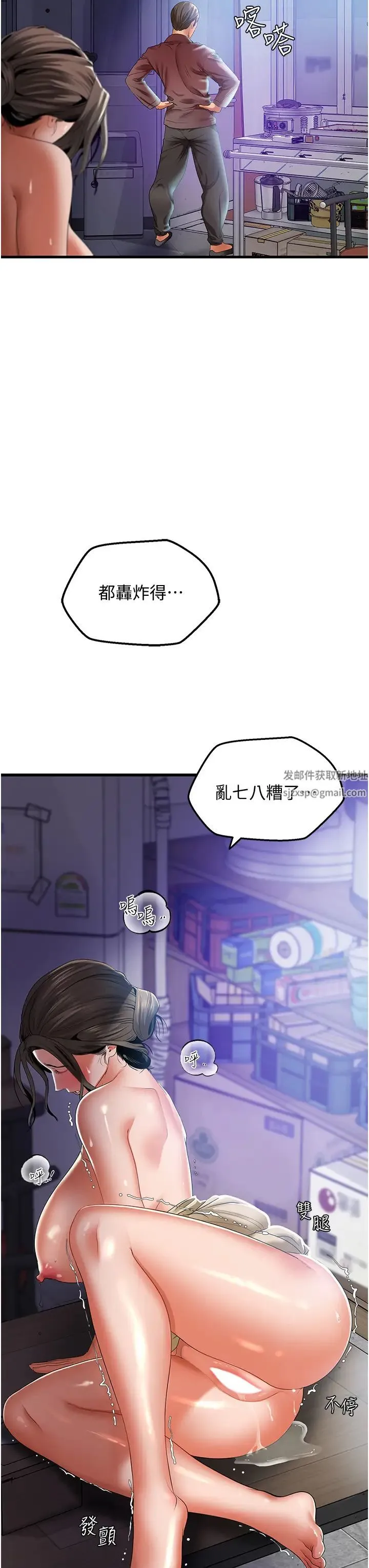 地表最屌卧底干员 - 第4话-炮击座标:G点 - page 17