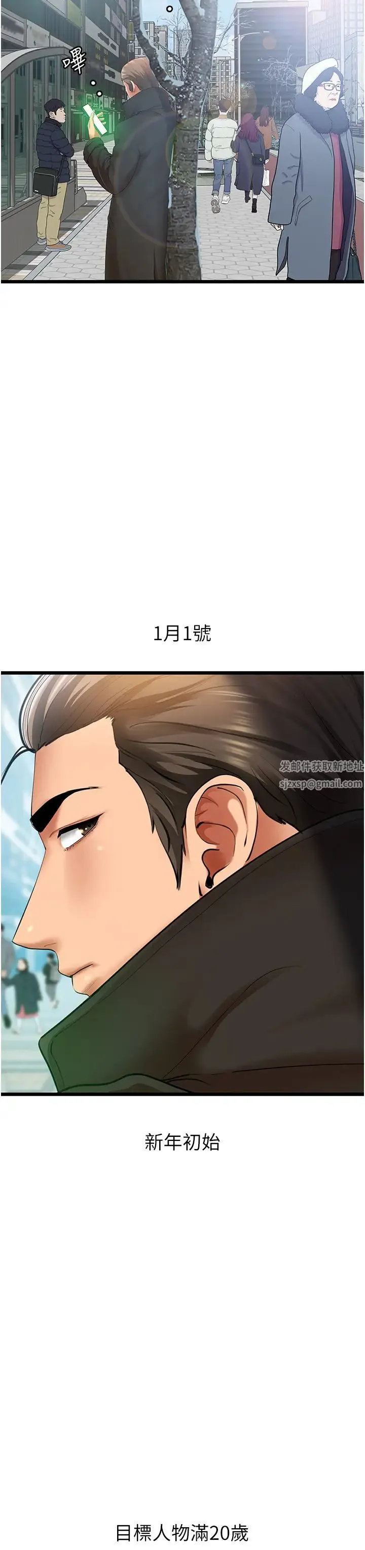 地表最屌卧底干员 - 第4话-炮击座标:G点 - page 21