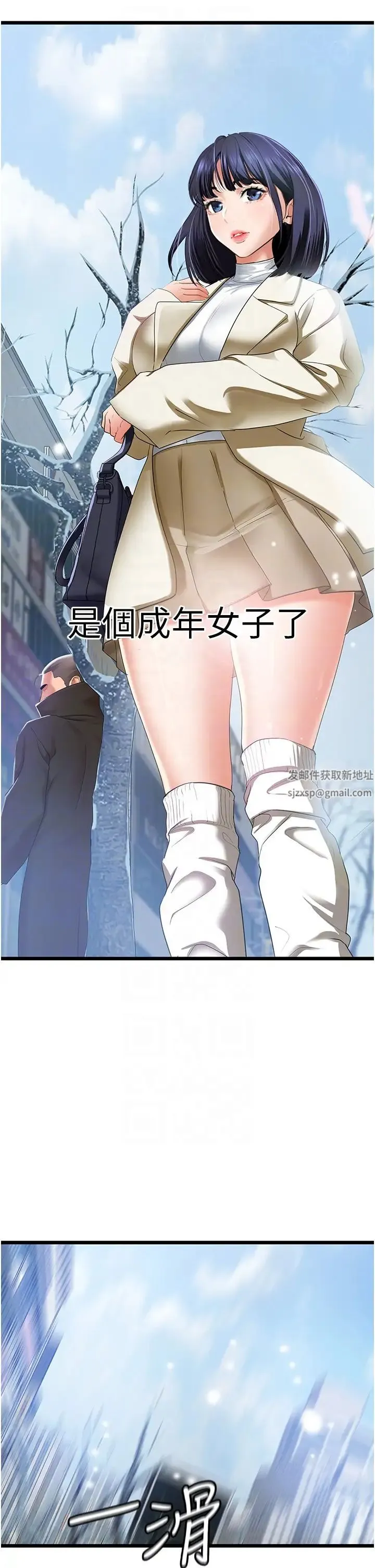 地表最屌卧底干员 - 第4话-炮击座标:G点 - page 22
