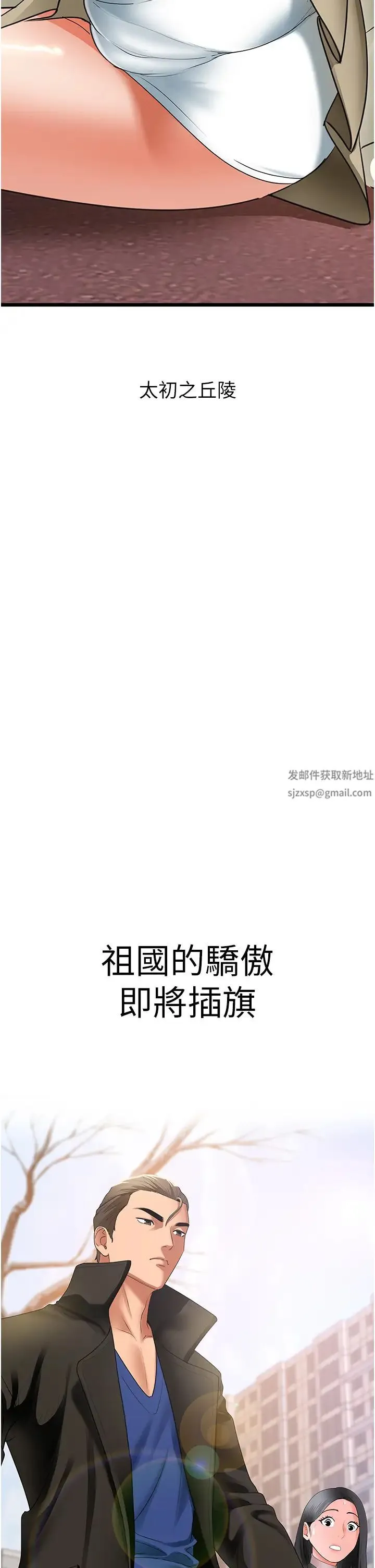地表最屌卧底干员 - 第4话-炮击座标:G点 - page 25