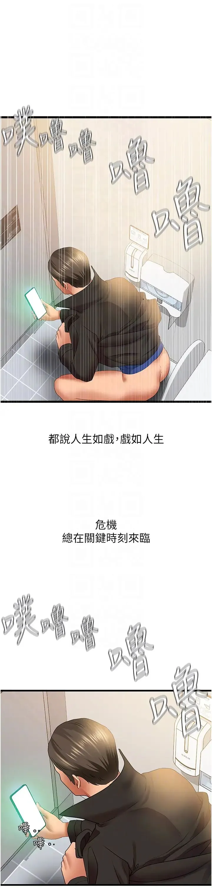 地表最屌卧底干员 - 第4话-炮击座标:G点 - page 28