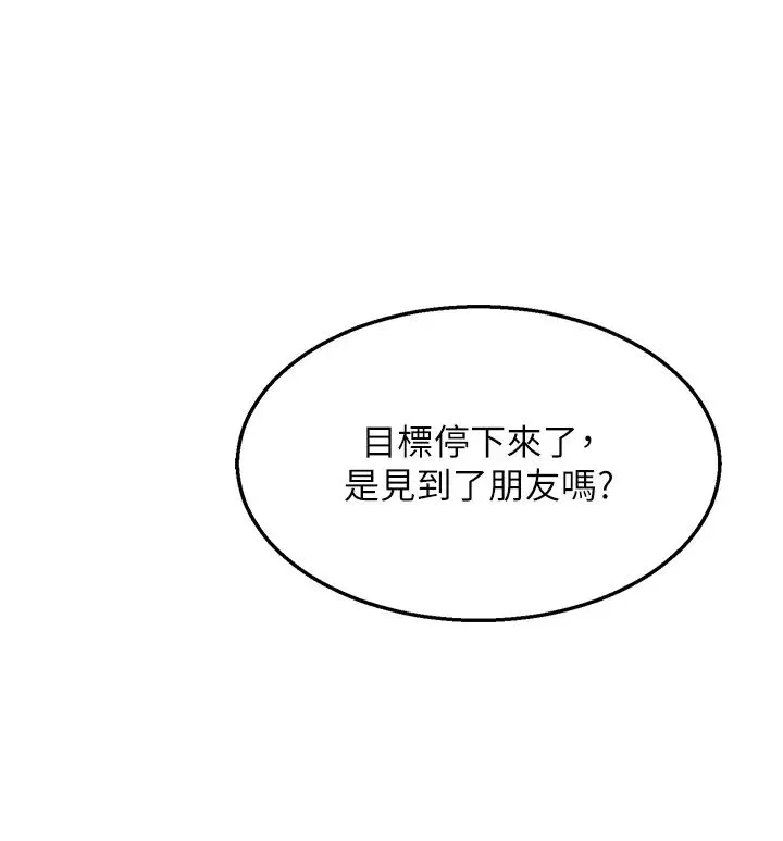 地表最屌卧底干员 - 第4话-炮击座标:G点 - page 29