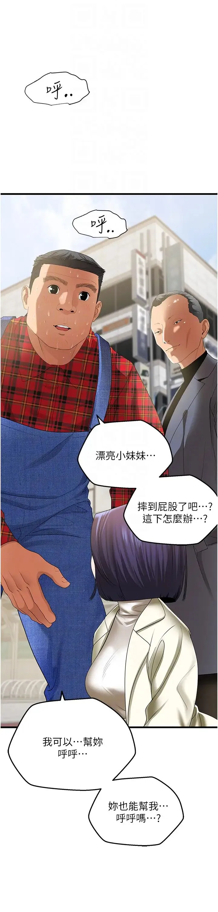 地表最屌卧底干员 - 第4话-炮击座标:G点 - page 30