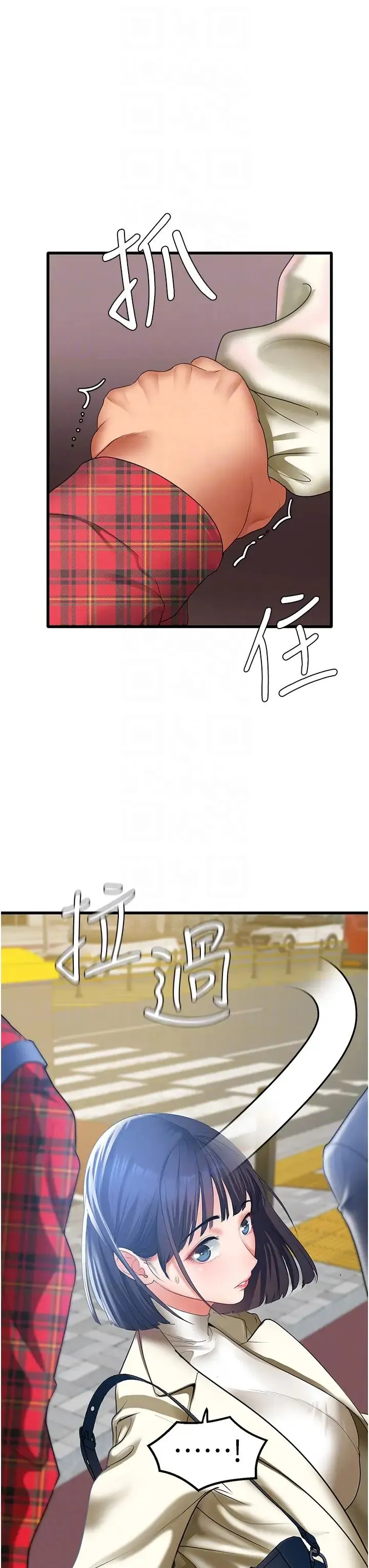 地表最屌卧底干员 - 第4话-炮击座标:G点 - page 32