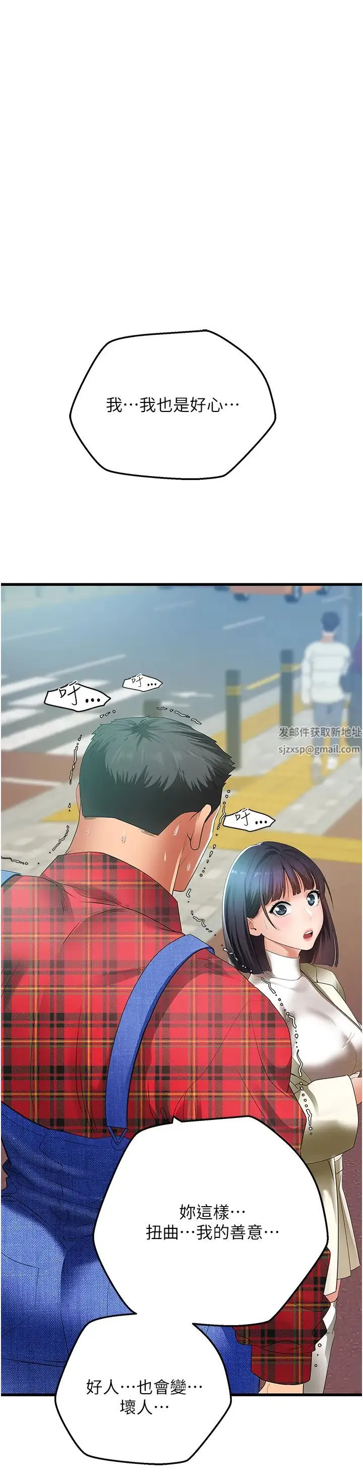 地表最屌卧底干员 - 第4话-炮击座标:G点 - page 35