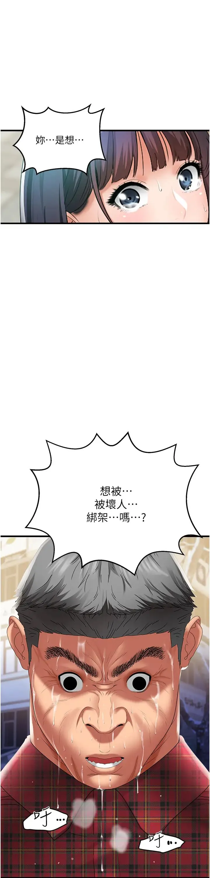 地表最屌卧底干员 - 第4话-炮击座标:G点 - page 36