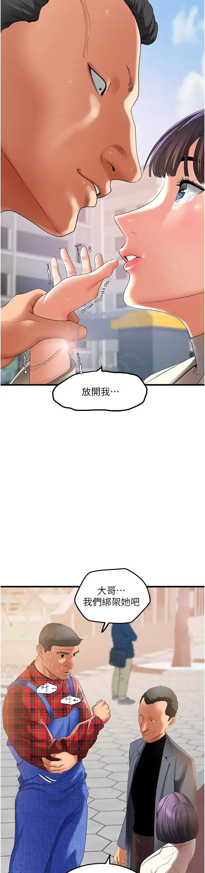 地表最屌卧底干员 - 第4话-炮击座标:G点 - page 38