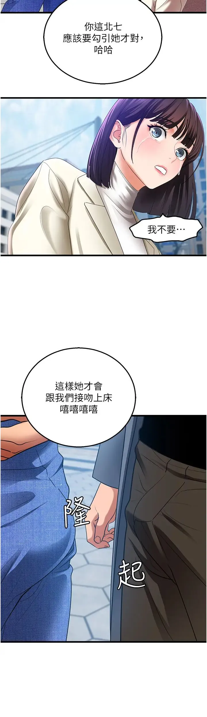 地表最屌卧底干员 - 第4话-炮击座标:G点 - page 39