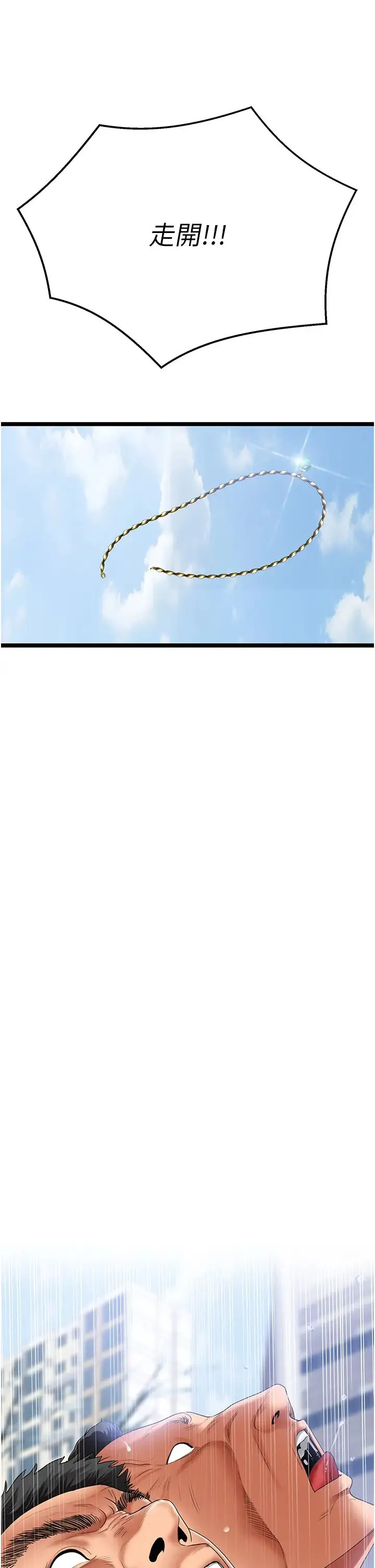 地表最屌卧底干员 - 第4话-炮击座标:G点 - page 40