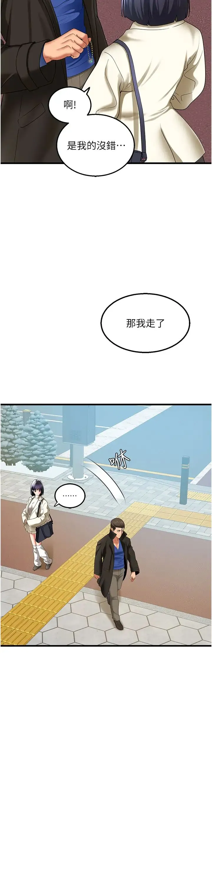 地表最屌卧底干员 - 第4话-炮击座标:G点 - page 46