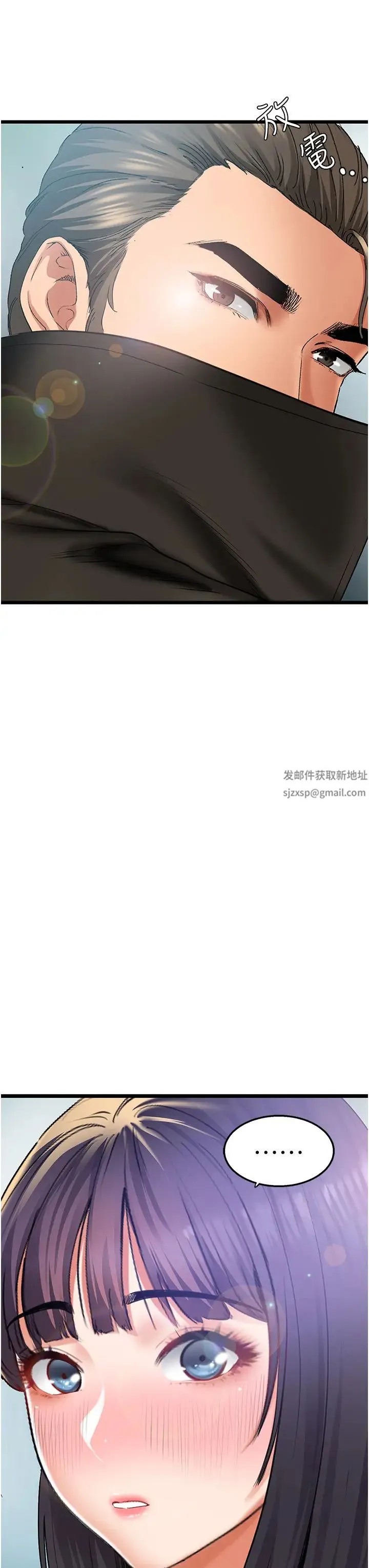 地表最屌卧底干员 - 第4话-炮击座标:G点 - page 47