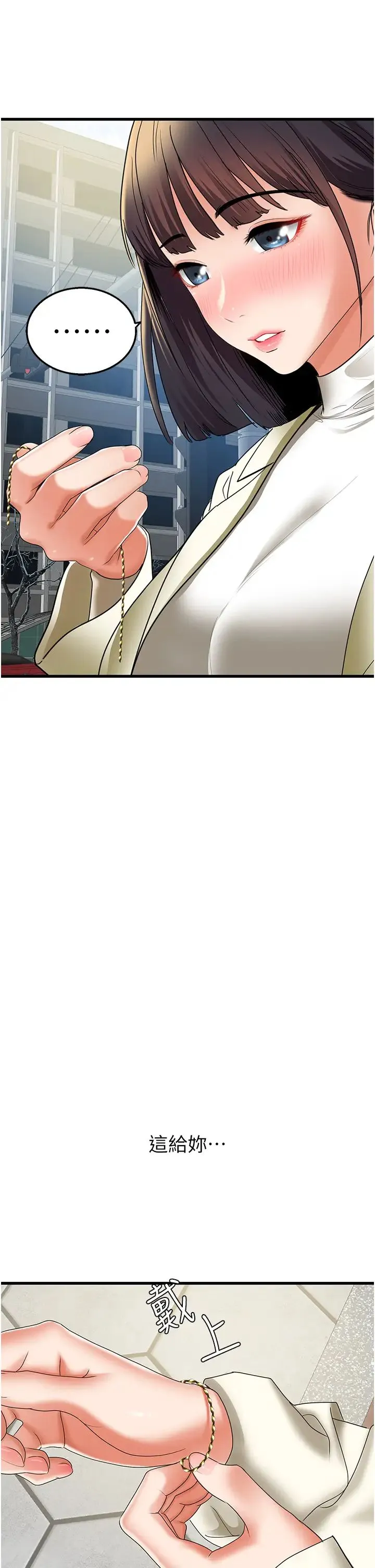 地表最屌卧底干员 - 第4话-炮击座标:G点 - page 49