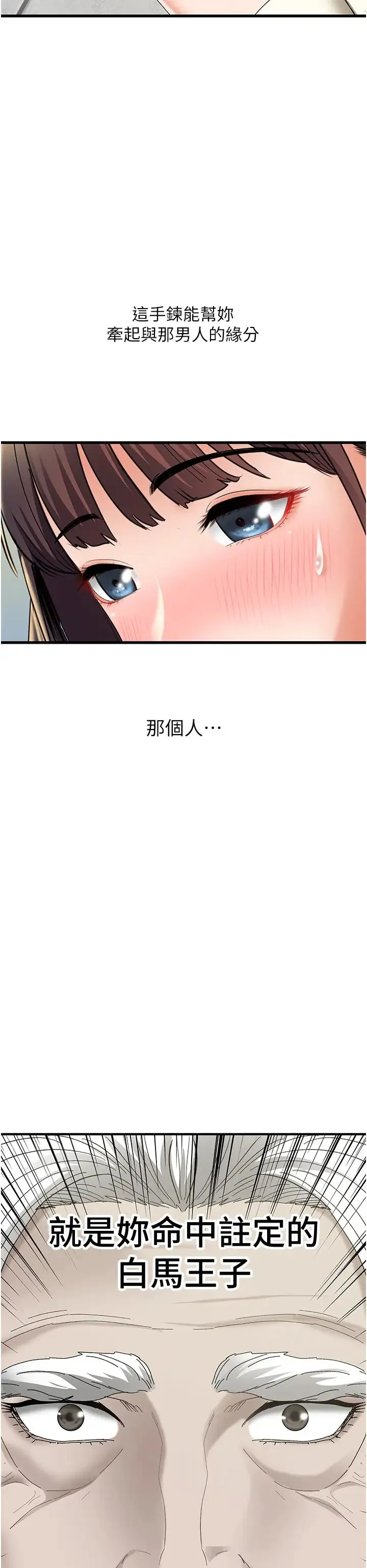 地表最屌卧底干员 - 第4话-炮击座标:G点 - page 50