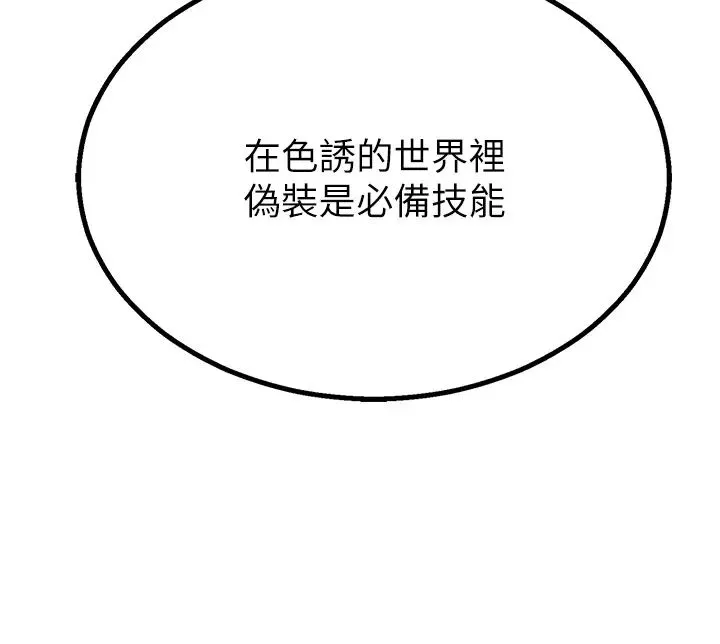 地表最屌卧底干员 - 第4话-炮击座标:G点 - page 57
