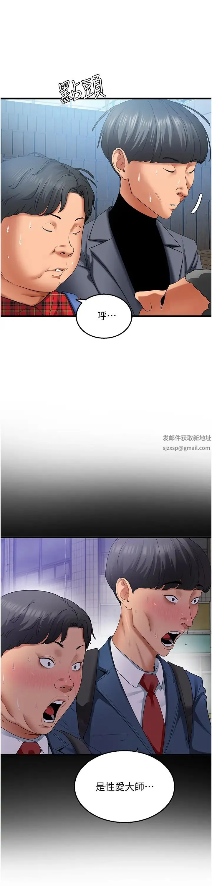 地表最屌卧底干员 - 第4话-炮击座标:G点 - page 58