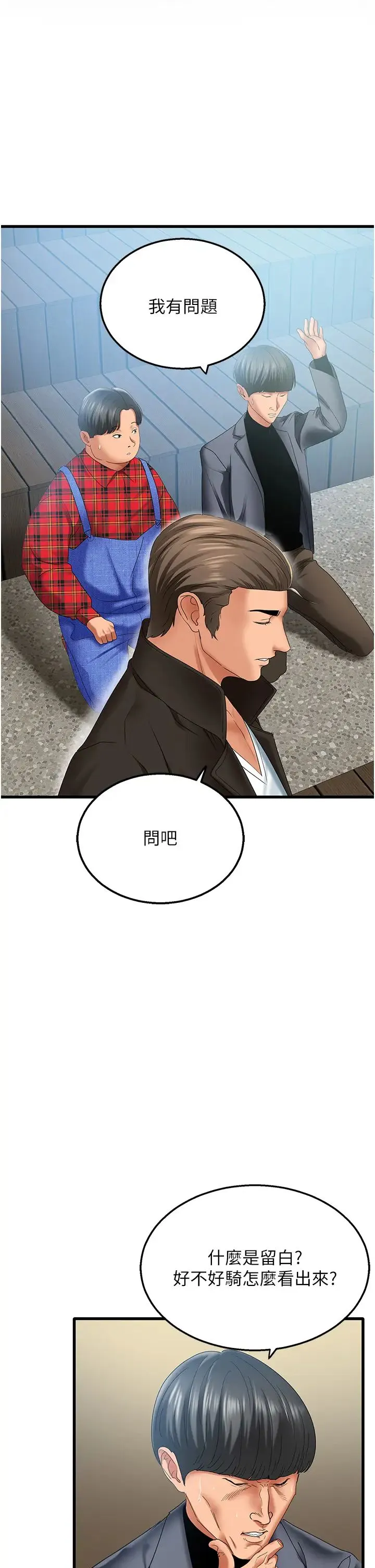 地表最屌卧底干员 - 第4话-炮击座标:G点 - page 59