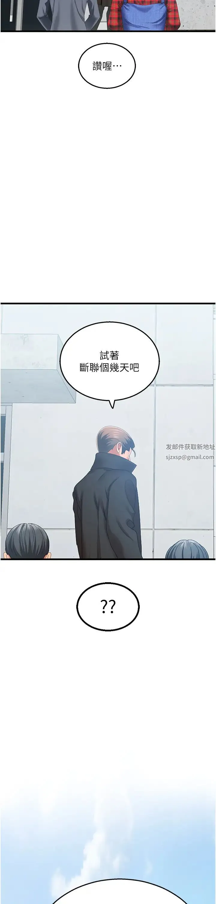 地表最屌卧底干员 - 第4话-炮击座标:G点 - page 61